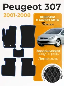 Автомобильный коврик ЭВА для водителя Peugeot 307 2001 - 2008 / материал EVA (ЕВА) / автоковрик / Vicecar Пежо 307