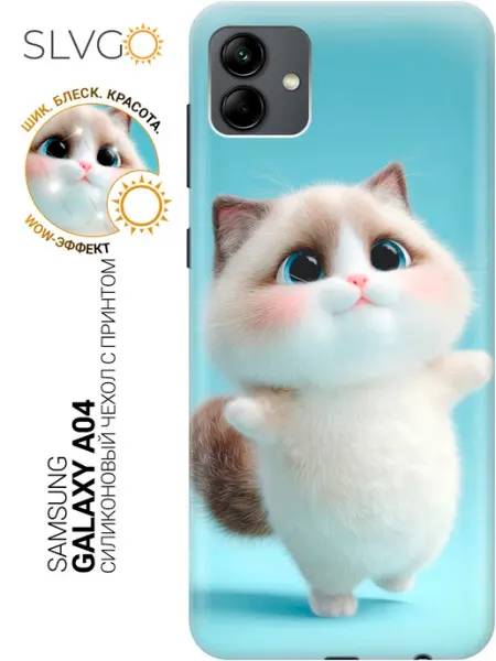 SLVGO Чехол на Samsung Galaxy A04 милый