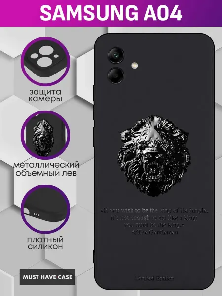 MustHaveCase Чехол на Samsung A04 с металлическим львом
