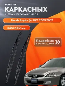 Коврики в салон авто ева эва eva эво для Honda Inspire 4 Правый руль Хонда Инспайр Инспире ( 2003 2004 2005 2006 2007 г.в)