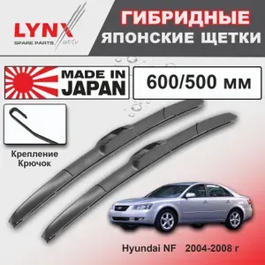 Дворники Hyundai NF FC / Хендай НФ 2004 2005 2006 2007 2008 Щетки стеклоочистителя ЗИМНИЕ LYNXauto к-т 2шт., 600мм-500мм