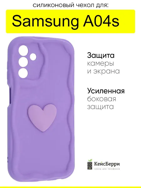 КейсБерри. Чехол для Samsung Galaxy A04s, серия Small heart