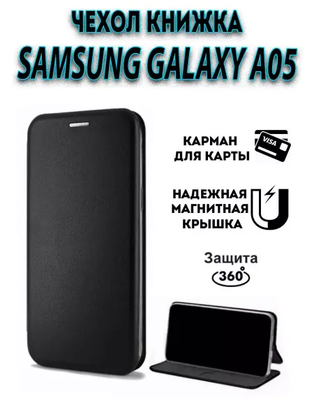 Hype Cover Чехол на Samsung A05 книжка на Самсунг А05