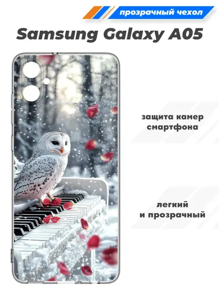 SuperPrint Чехол прозрачный для Samsung Galaxy A05