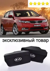 Авто Органайзеры Авто сумки в ниши багажника для Kia Cerato (Киа Церато) 2008-2013 КОМПЛЕКТ