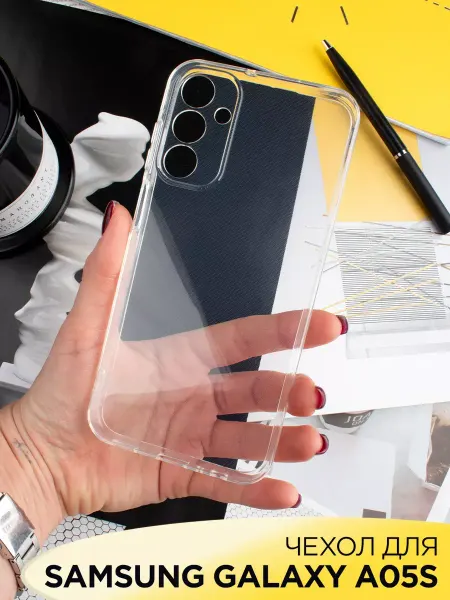 PrimeGadget Чехол на Samsung Galaxy A05S прозрачный cиликоновый бампер
