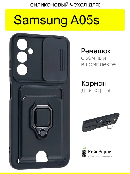 КейсБерри. Чехол для Samsung Galaxy A05s, серия Multi card
