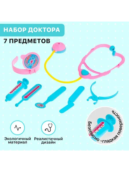 Умелец Я Детский набор доктора с инструментами Лечимся вместе