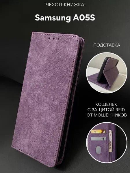 NordCase Чехол книжка на Samsung A05s, Самсунг А05s