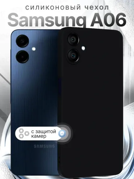 ZOLOTOP Чехол на Samsung A06 с защитой камеры Самсунг А06
