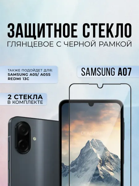 Black6D Original Защитное стекло на Samsung A07, 2шт