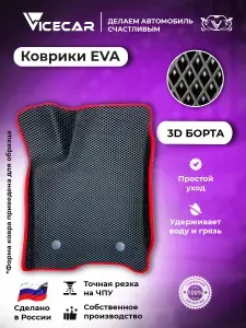 Citroen DS4 2010 - 2015 (Ситроен ДС4) Автомобильный ЭВА коврик с бортами 3D для водителя / материал EVA (ЕВА) / автоковрик / Vicecar