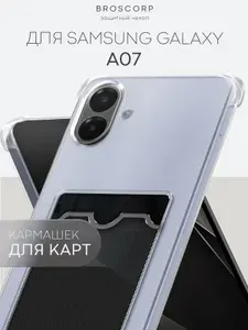 Противоударный чехол на Samsung Galaxy A07 (Самсунг Галакси А07) с кармашком для карты, прозрачный
