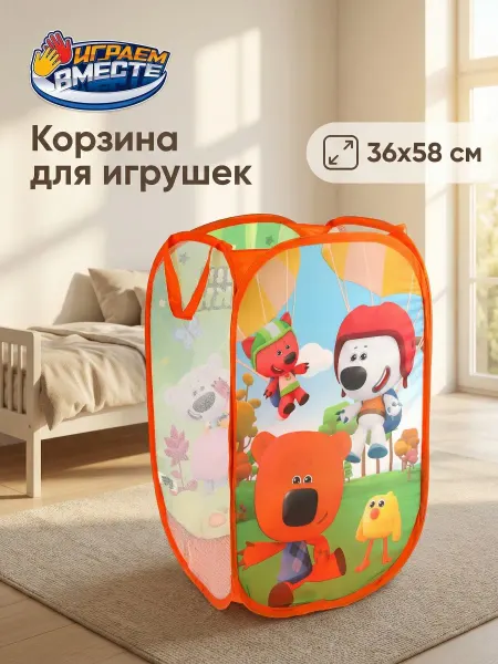 Играем вместе Корзина для игрушек детская Мимимишки
