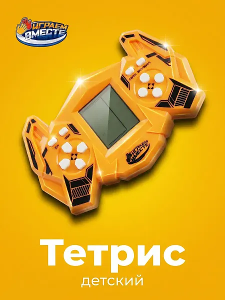 Играем вместе Тетрис детская интерактивная игрушка