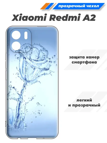 SuperPrint Силиконовый чехол на Xiaomi Redmi A2, A1