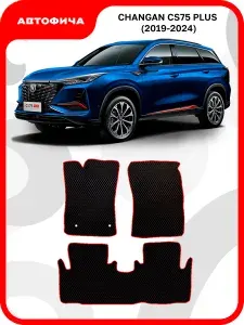 Коврики автомобильные из EVA в салон для Changan CS75 Plus Чанган ЦС75 Плюс ЦС КС СК CS 75 + ( 2021 2022 2023 2024 г.в)