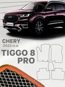 Коврики в салон авто ева эва eva эво для Chery Tiggo 8 Pro Чери Тигго 8 Про Тиго (2021 2022 2023 г.в)