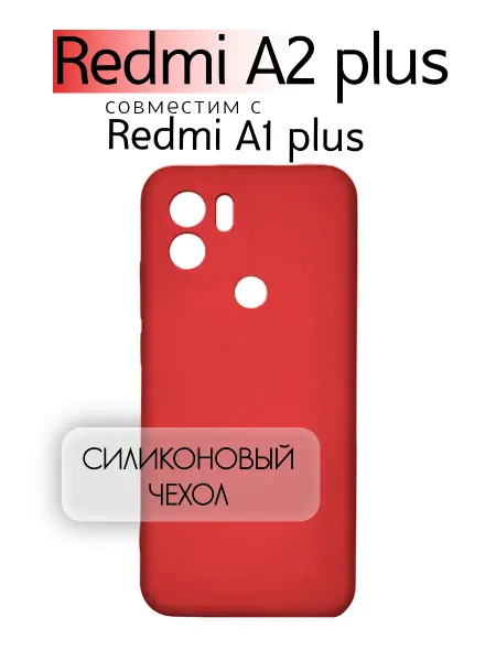 Eagle Cases Чехол-книжка для телефона Redmi A1 PLUS