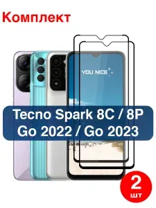 Защитное стекло на Tecno Spark 8C, Spark 8P, Go 2022, Go 2023 / противоударное стекло с черной рамкой на Текно Спарк 8С, Спарк 8П, Гоу 2022, Гоу 2023 / в упаковке 2 шт