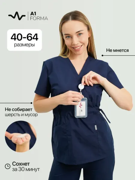 A1 FORMA Рубашка медицинская хирургичка