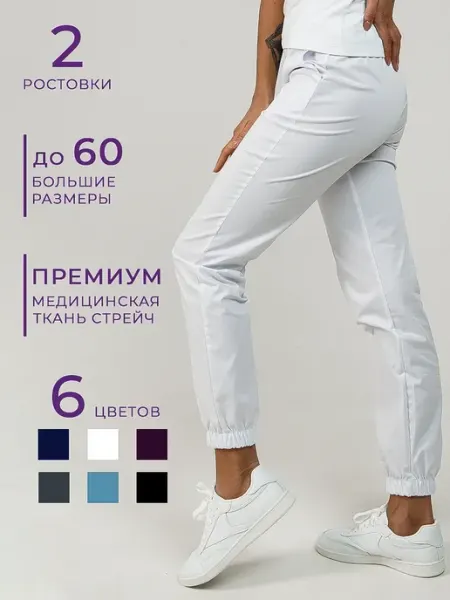 A1 FORMA Брюки медицинские стрейч джоггеры