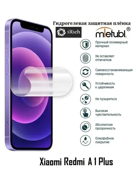 IRich Матовая защитная пленка на экран Xiaomi Redmi A1 Plus