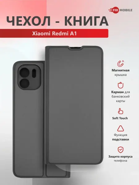 JFK Чехол Xiaomi Redmi A1 с защитой камеры