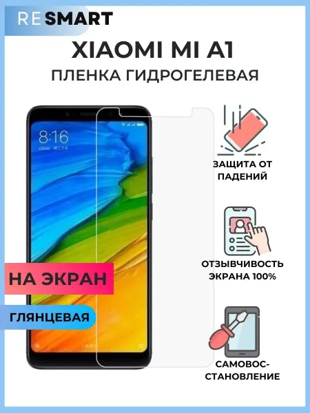 Resmart Пленка Xiaomi A1 Защитная Гидрогелевая