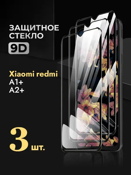 REYNA Защитное стекло на redmi a2+ a1+ стекло