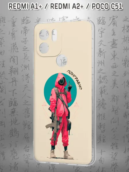 Case Маркет Чехол на Redmi A1+ с принтом Игра в кальмар