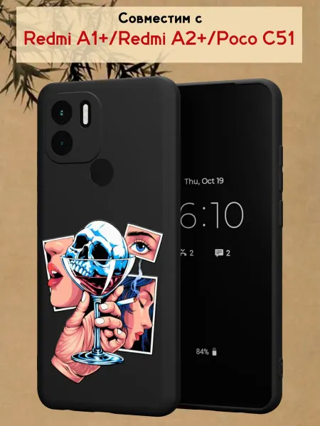 МобиСтиль Чехол на Redmi A1+с принтом Бокал с черепом
