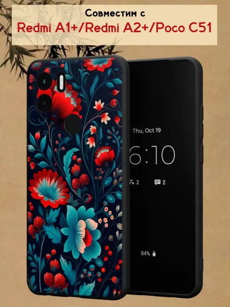 МобиСтиль Чехол на Redmi A1+с принтом бутоны