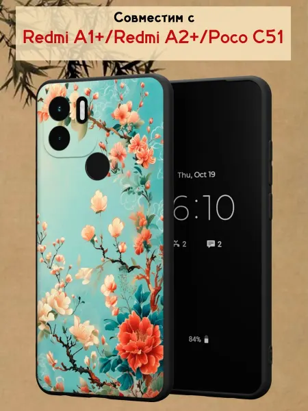 МобиСтиль Чехол на Redmi A1+с принтом цветущие ветви