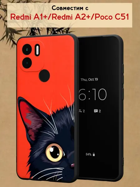 МобиСтиль Чехол на Redmi A1+ с принтом Глаз кота