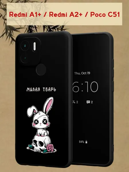 МобиСтиль Чехол на Redmi A1+ с принтом Зайка