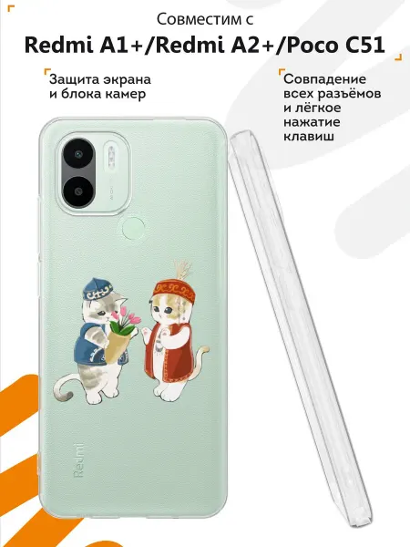 Мобилиус Чехол на Redmi A1+ с принтом Котики