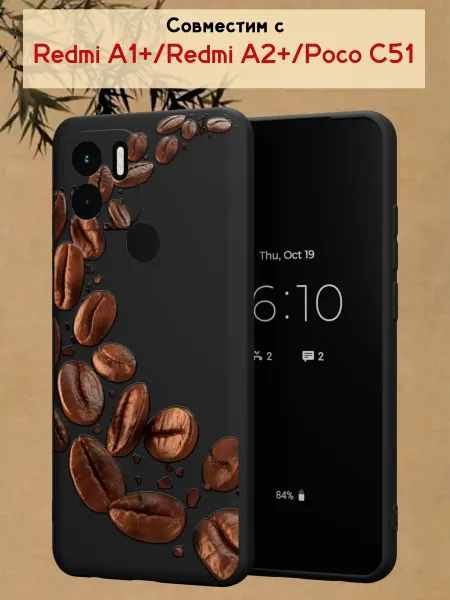 МобиСтиль Чехол на Redmi A1+ с принтом Кофе