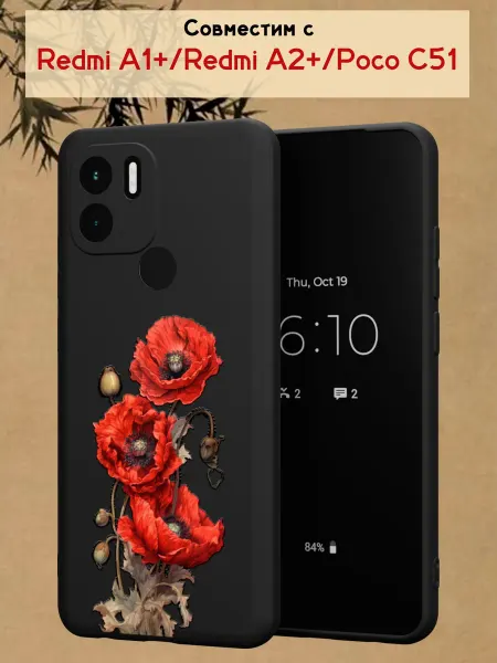 МобиСтиль Чехол на Redmi A1+с принтом красный мак