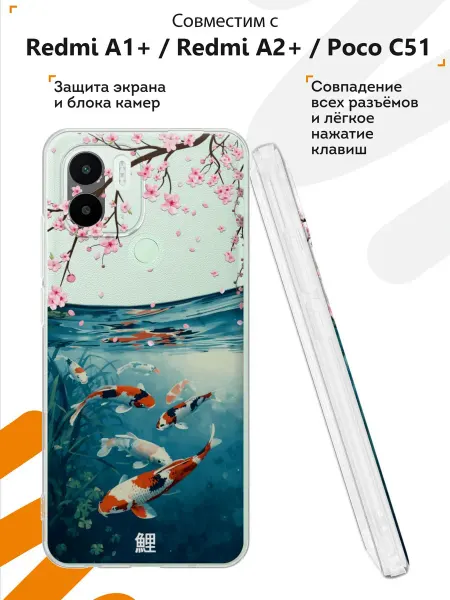 Мобилиус Чехол на Redmi A1+ с принтом Сакура