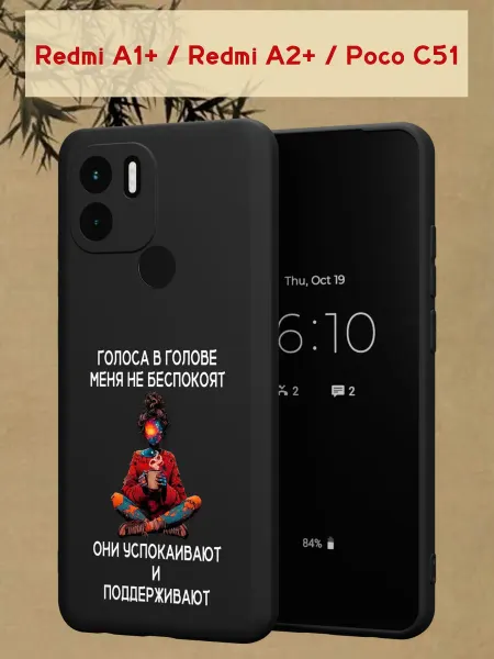МобиСтиль Чехол на Redmi A1+ с принтом Надпись