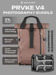 Рюкзак чехол WANDRD PRVKE V4 21L Photography Bundle Коричневый