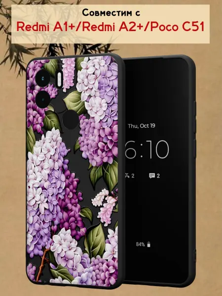 МобиСтиль Чехол на Redmi A1+с принтом соцветия сирени