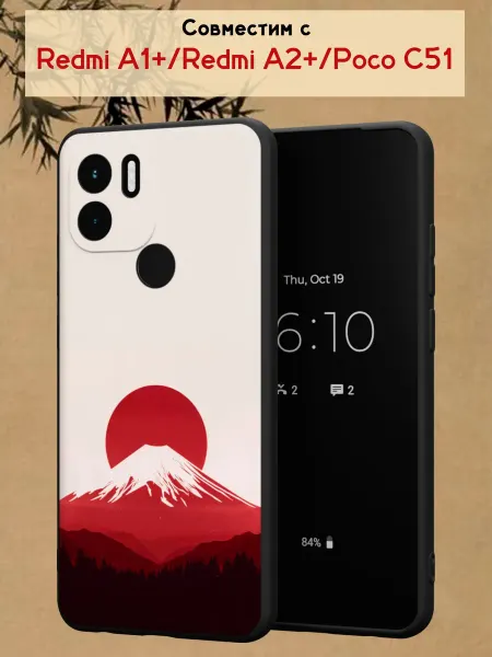 МобиСтиль Чехол на Redmi A1+с принтом Фудзияма
