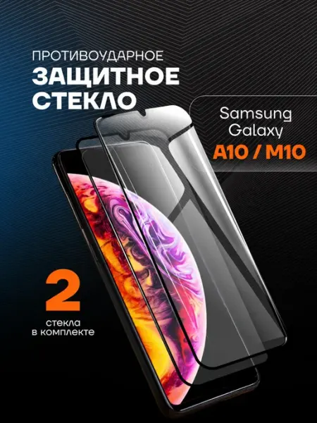 Arhon Защитное стекло на Samsung A10