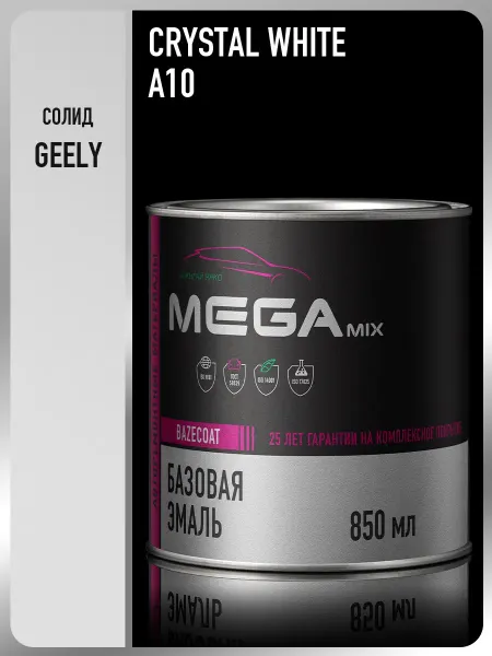MEGAMIXnano Автомобильная краска Geely White A10