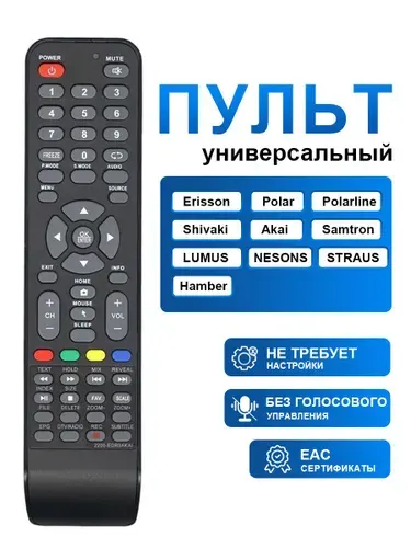 Пульт 2200-EDR0 для телевизоров Erisson, Akai, Polarline, Shivaki, LUMUS, Samtron