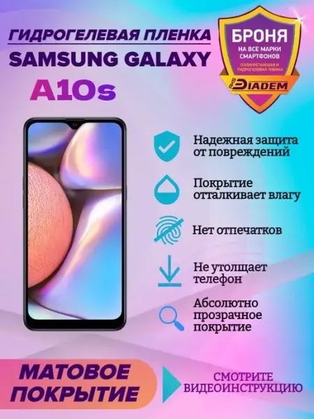 AKSDiadem Гидрогелевая защитная пленка на телефон Samsung Galaxy A10s