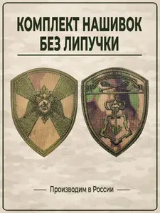 Комплект нашивок нарукавных Росгвардия вневедомственная охрана хаки