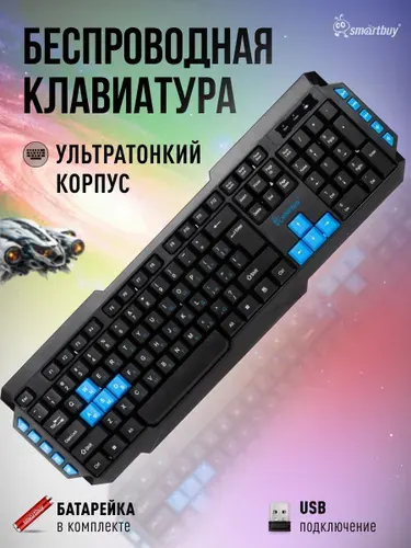 Беспроводная клавиатура Smartbuy ONE 231, черная